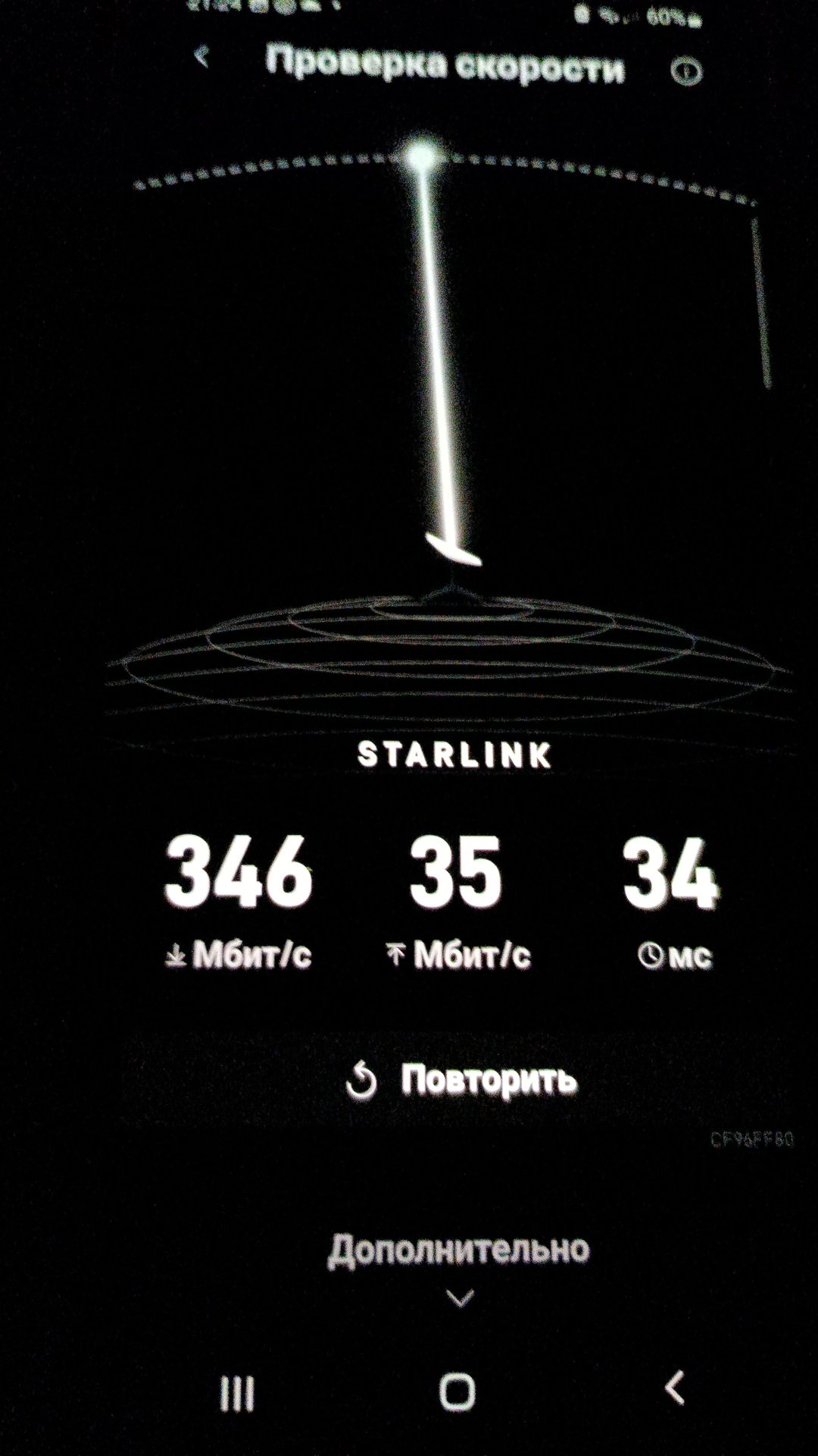 Test di velocità Starlink a fine installazione: 346 Mbps in download